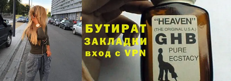 дарк нет формула  закладка  Семёнов  БУТИРАТ GHB 