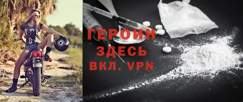 Героин Афган MEGA ссылка Семёнов