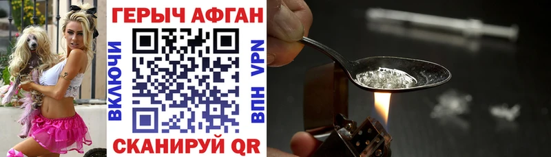 Героин герыч  hydra рабочий сайт  Семёнов 