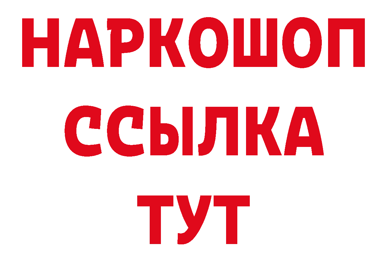 МЕТАМФЕТАМИН Methamphetamine как зайти площадка гидра Семёнов