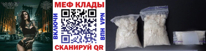 МЕФ кристаллы Семёнов