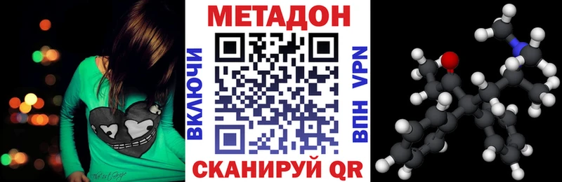 МЕТАДОН кристалл  что такое   Семёнов 