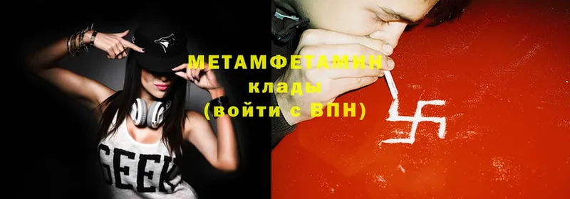 МЕТАМФЕТАМИН Декстрометамфетамин 99.9%  сколько стоит  Семёнов 