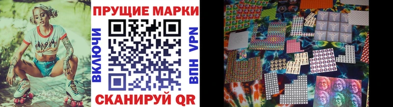 Наркотические марки 1500мкг Семёнов