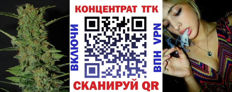 ТГК концентрат  Семёнов 